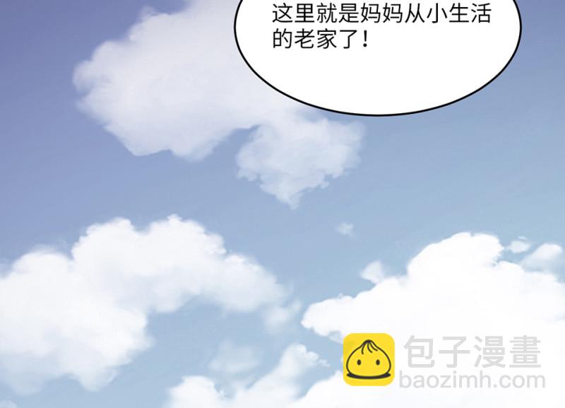 《怪奇杂货店》108 野蜘蛛·一 第25页