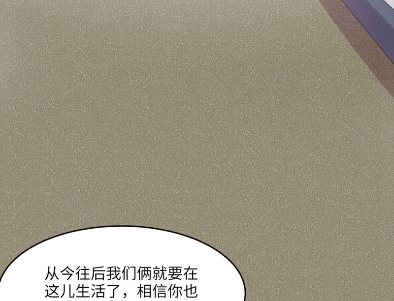 《怪奇杂货店》108 野蜘蛛·一 第28页