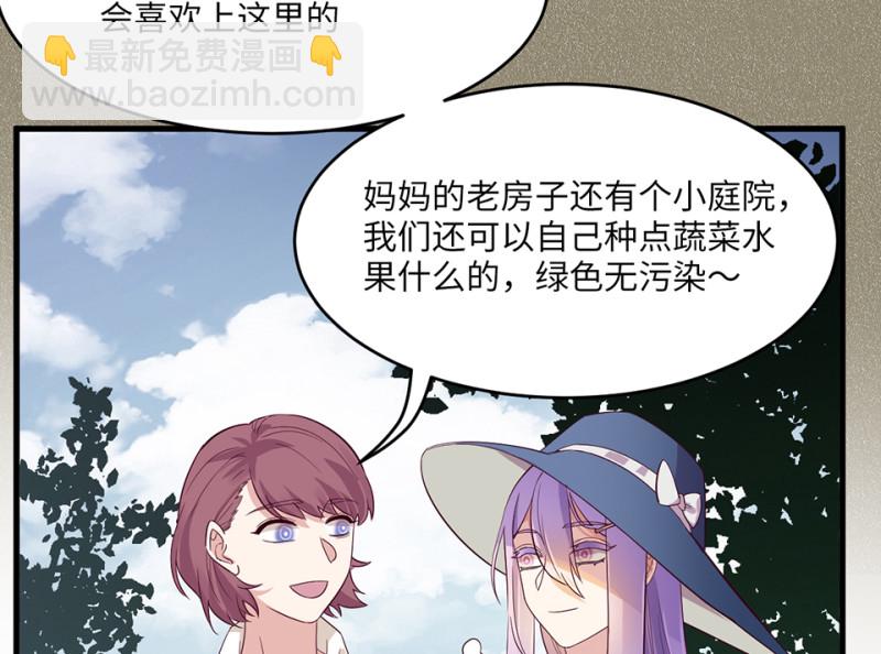 《怪奇杂货店》108 野蜘蛛·一 第29页