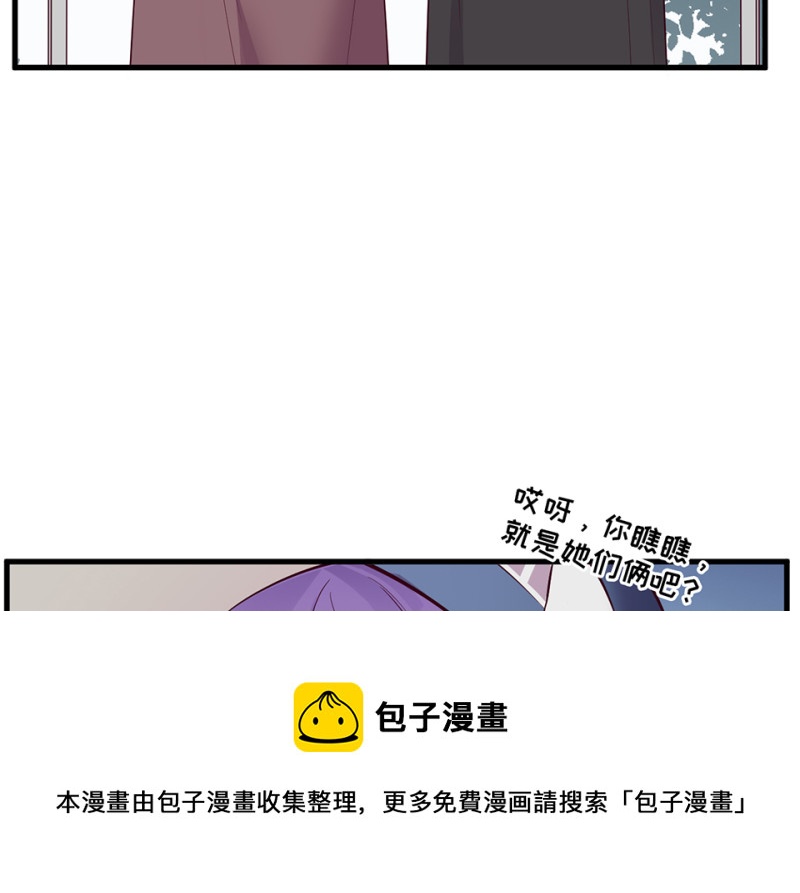 《怪奇杂货店》108 野蜘蛛·一 第31页