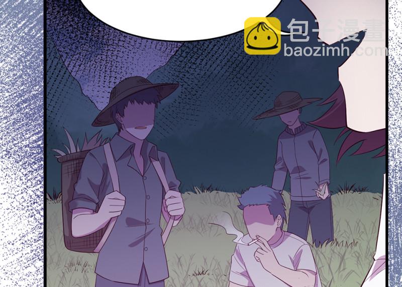 《怪奇杂货店》108 野蜘蛛·一 第42页