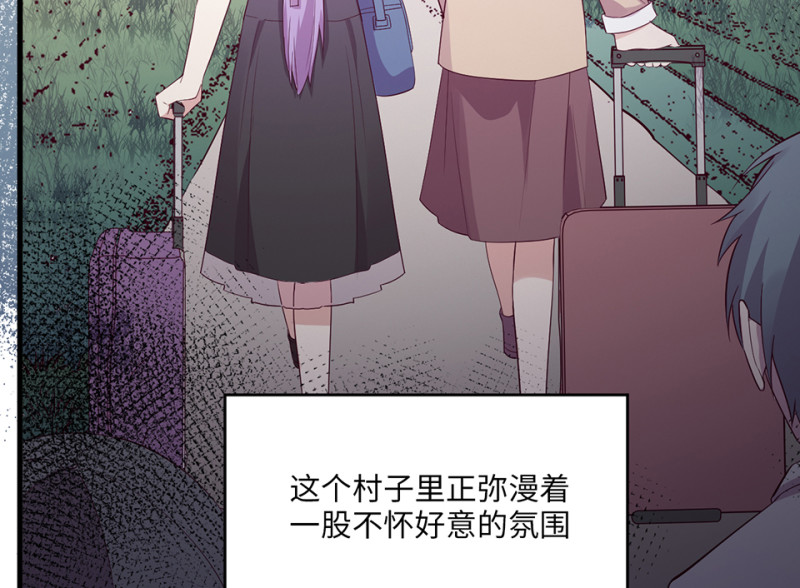 《怪奇杂货店》108 野蜘蛛·一 第46页