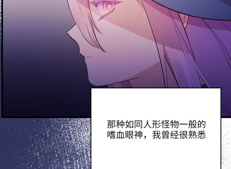《怪奇杂货店》108 野蜘蛛·一 第49页