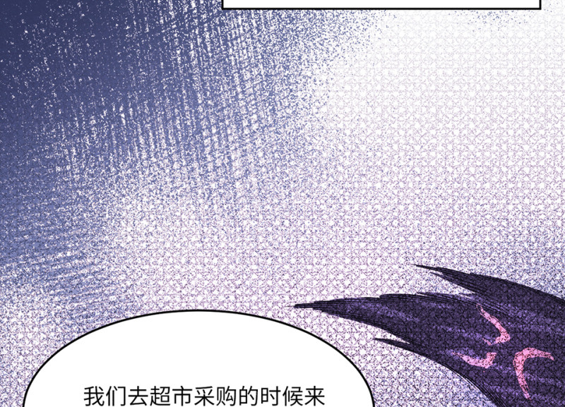 《怪奇杂货店》108 野蜘蛛·一 第50页