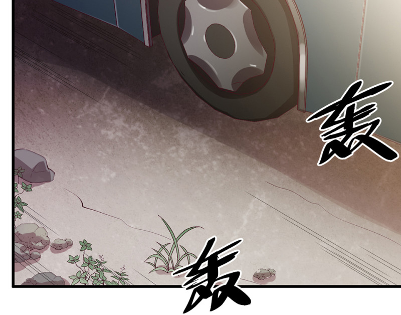 《怪奇杂货店》108 野蜘蛛·一 第6页