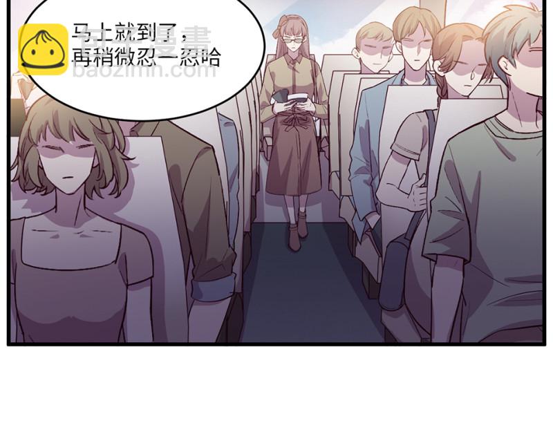 《怪奇杂货店》108 野蜘蛛·一 第8页