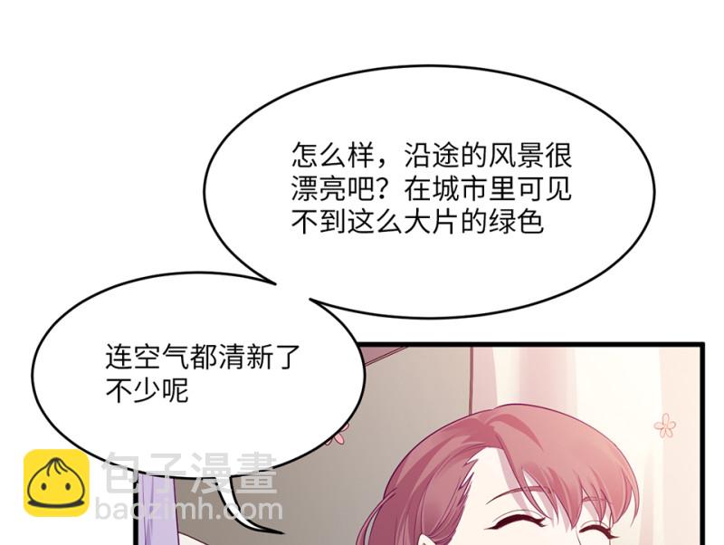 《怪奇杂货店》108 野蜘蛛·一 第9页