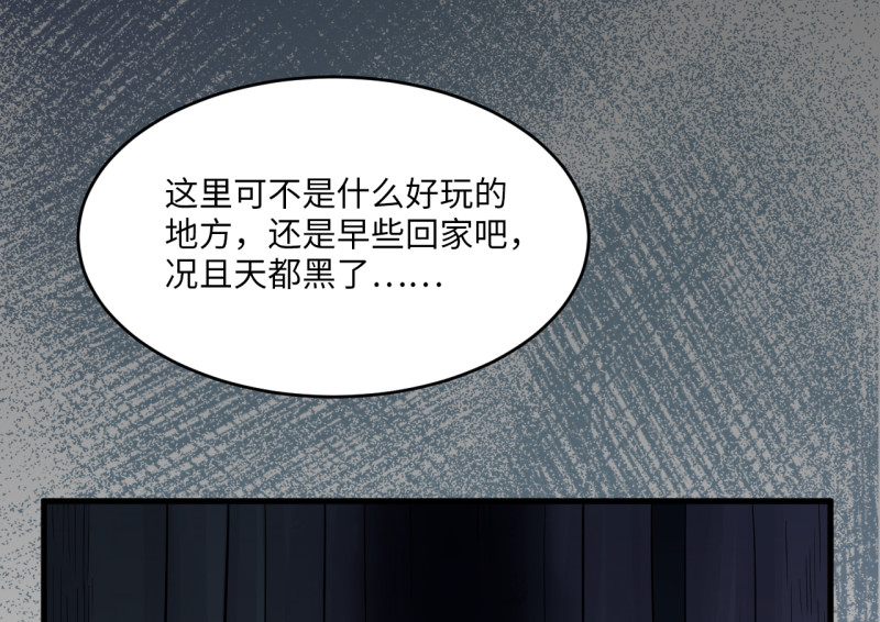 《怪奇杂货店》110 野蜘蛛·三 第10页