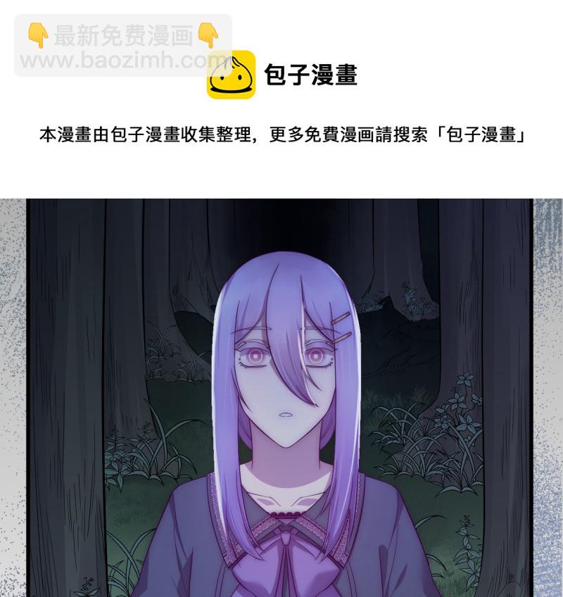 《怪奇杂货店》110 野蜘蛛·三 第11页