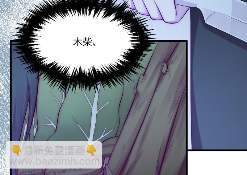 《怪奇杂货店》110 野蜘蛛·三 第15页