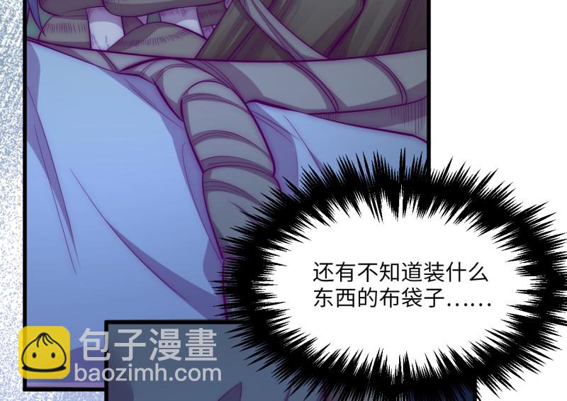 《怪奇杂货店》110 野蜘蛛·三 第16页