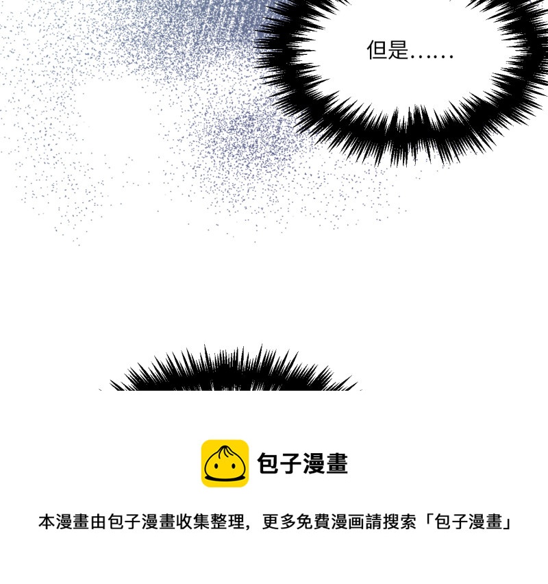 《怪奇杂货店》110 野蜘蛛·三 第21页