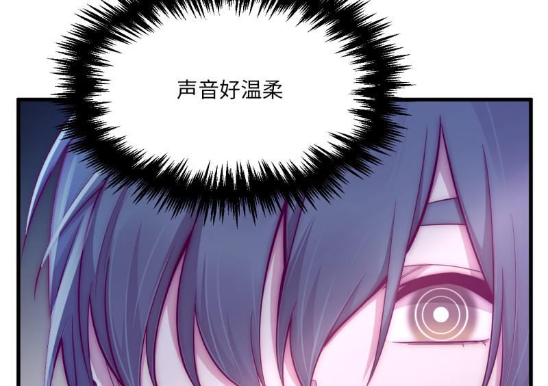《怪奇杂货店》110 野蜘蛛·三 第22页
