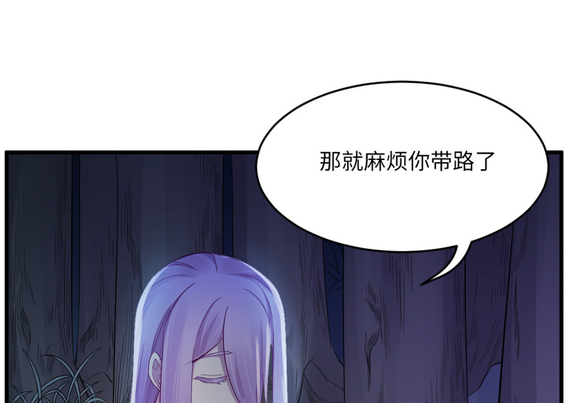 《怪奇杂货店》110 野蜘蛛·三 第25页