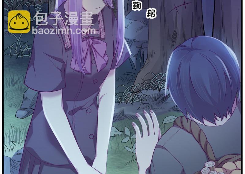 《怪奇杂货店》110 野蜘蛛·三 第26页