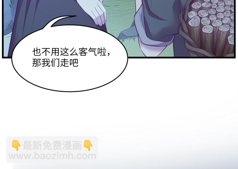 《怪奇杂货店》110 野蜘蛛·三 第27页
