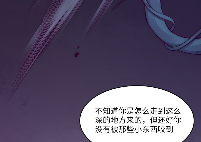 《怪奇杂货店》110 野蜘蛛·三 第34页