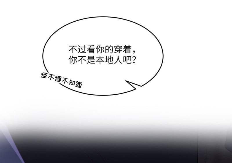 《怪奇杂货店》110 野蜘蛛·三 第38页
