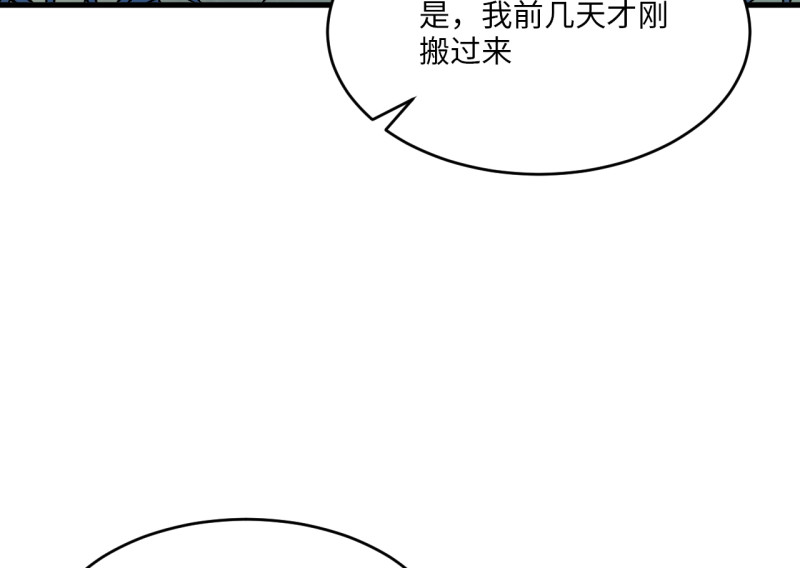 《怪奇杂货店》110 野蜘蛛·三 第40页