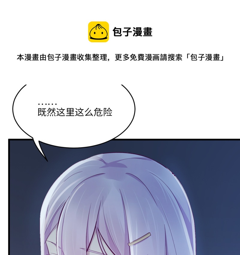 《怪奇杂货店》110 野蜘蛛·三 第41页