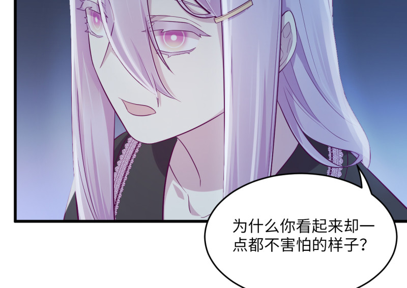 《怪奇杂货店》110 野蜘蛛·三 第42页