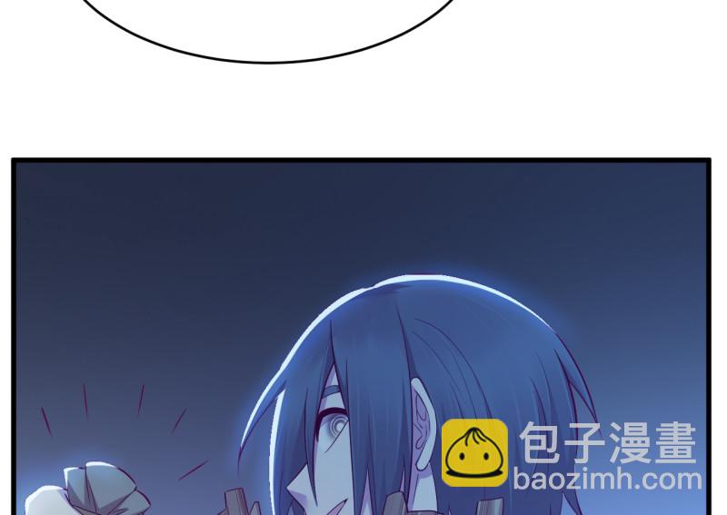 《怪奇杂货店》110 野蜘蛛·三 第44页