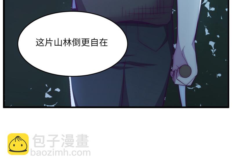 《怪奇杂货店》110 野蜘蛛·三 第50页