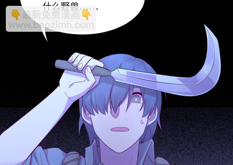 《怪奇杂货店》110 野蜘蛛·三 第7页