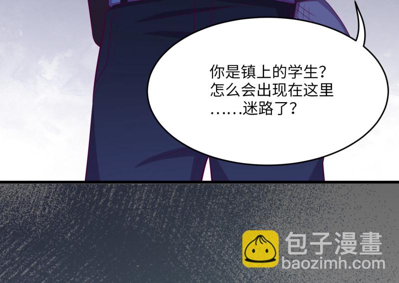 《怪奇杂货店》110 野蜘蛛·三 第9页