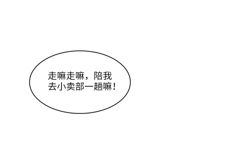 《怪奇杂货店》109 野蜘蛛·二 第13页