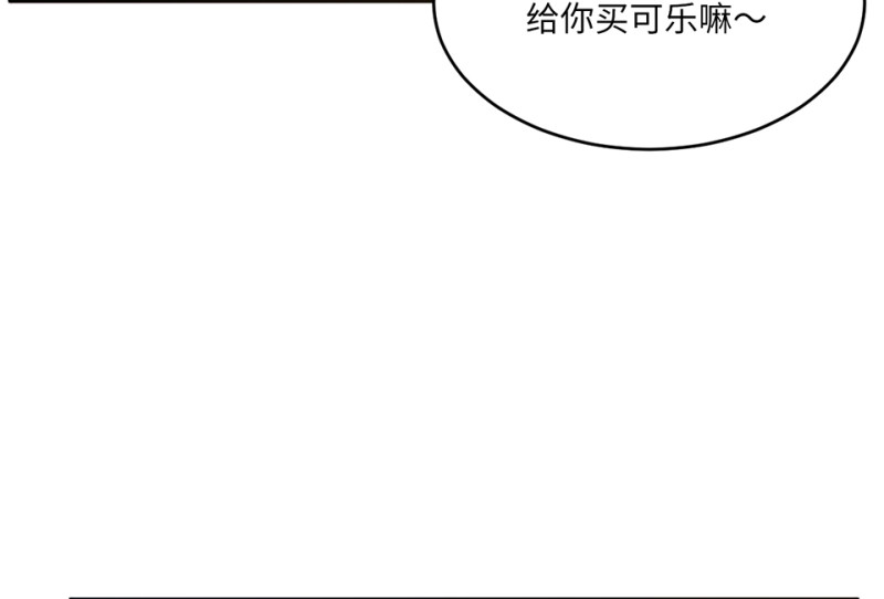 《怪奇杂货店》109 野蜘蛛·二 第16页