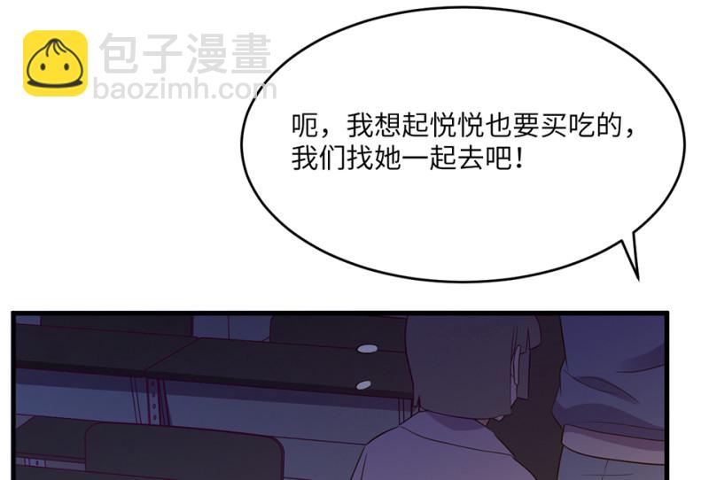 《怪奇杂货店》109 野蜘蛛·二 第20页