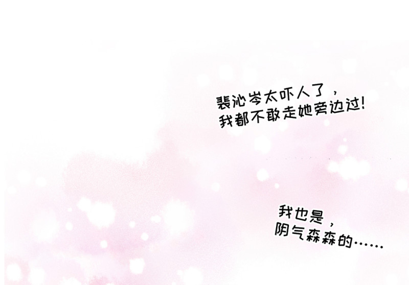 《怪奇杂货店》109 野蜘蛛·二 第23页