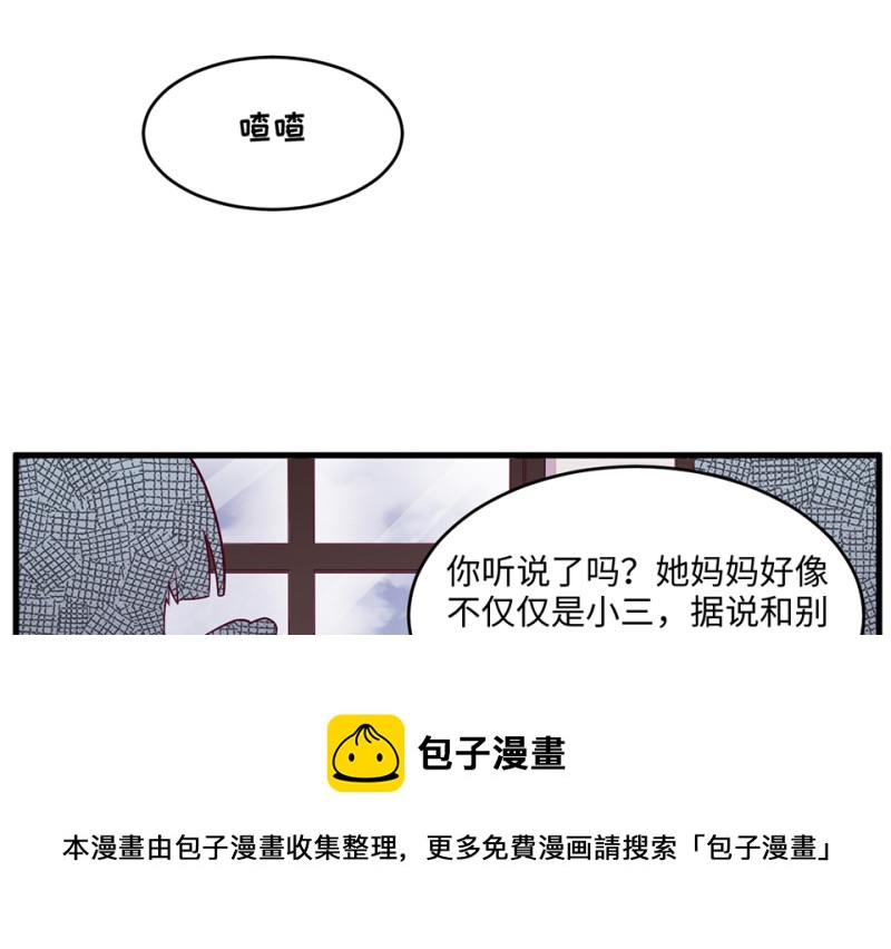 《怪奇杂货店》109 野蜘蛛·二 第31页