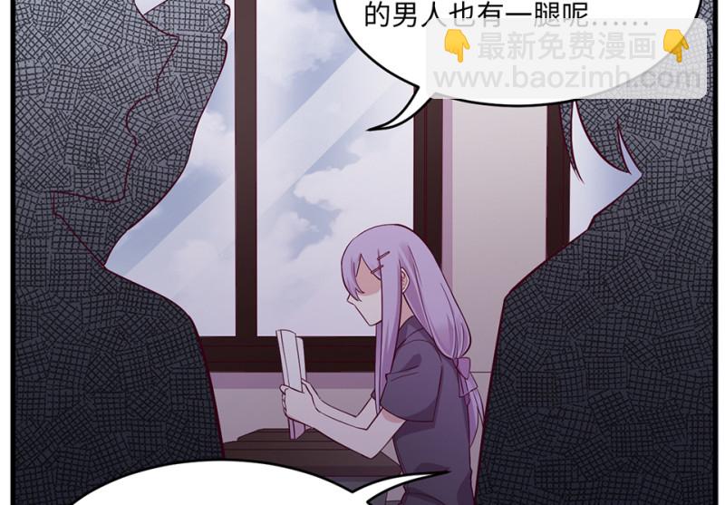 《怪奇杂货店》109 野蜘蛛·二 第32页