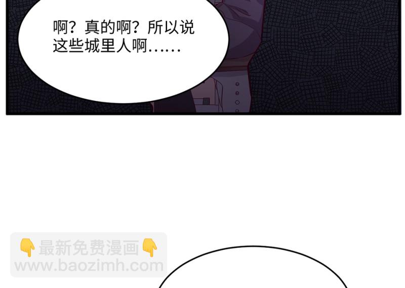 《怪奇杂货店》109 野蜘蛛·二 第33页