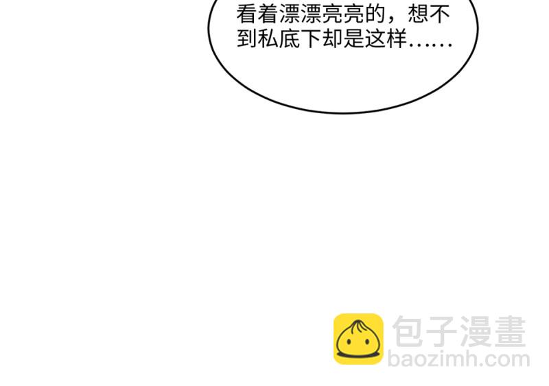 《怪奇杂货店》109 野蜘蛛·二 第34页