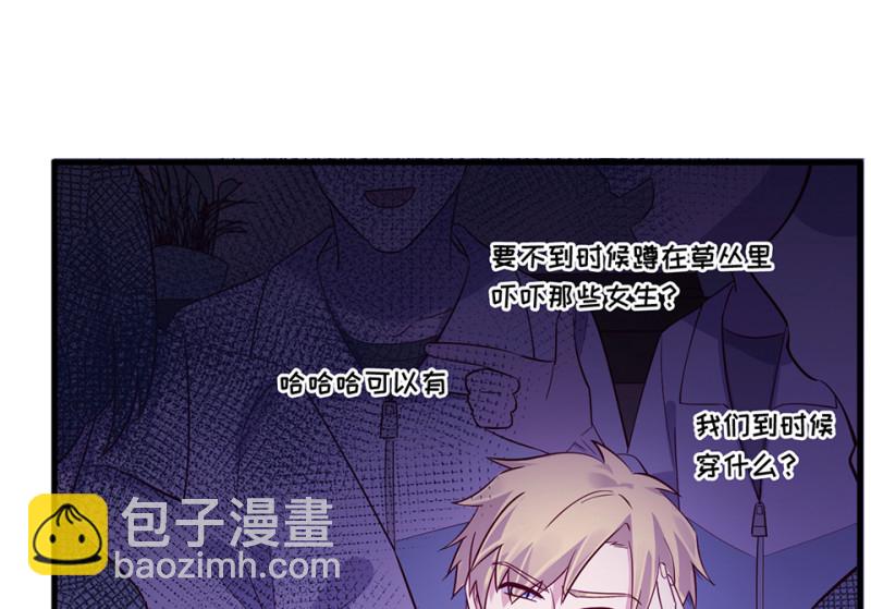 《怪奇杂货店》109 野蜘蛛·二 第35页