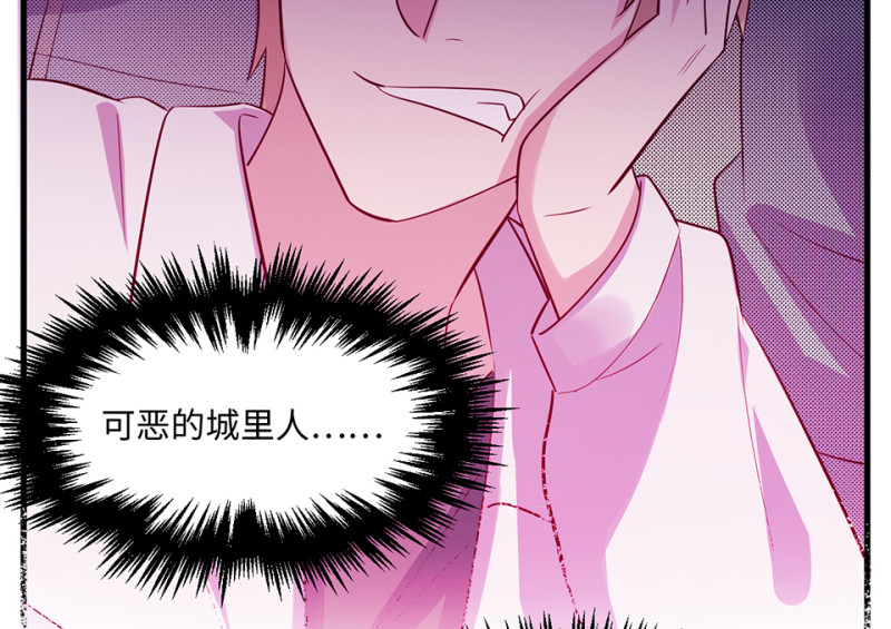 《怪奇杂货店》109 野蜘蛛·二 第40页