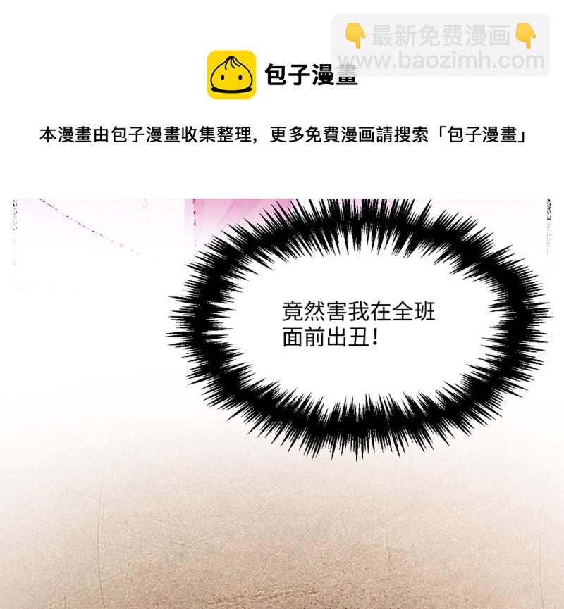《怪奇杂货店》109 野蜘蛛·二 第41页
