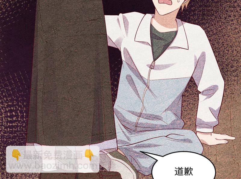 《怪奇杂货店》109 野蜘蛛·二 第43页