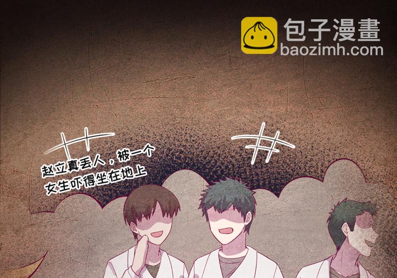 《怪奇杂货店》109 野蜘蛛·二 第45页