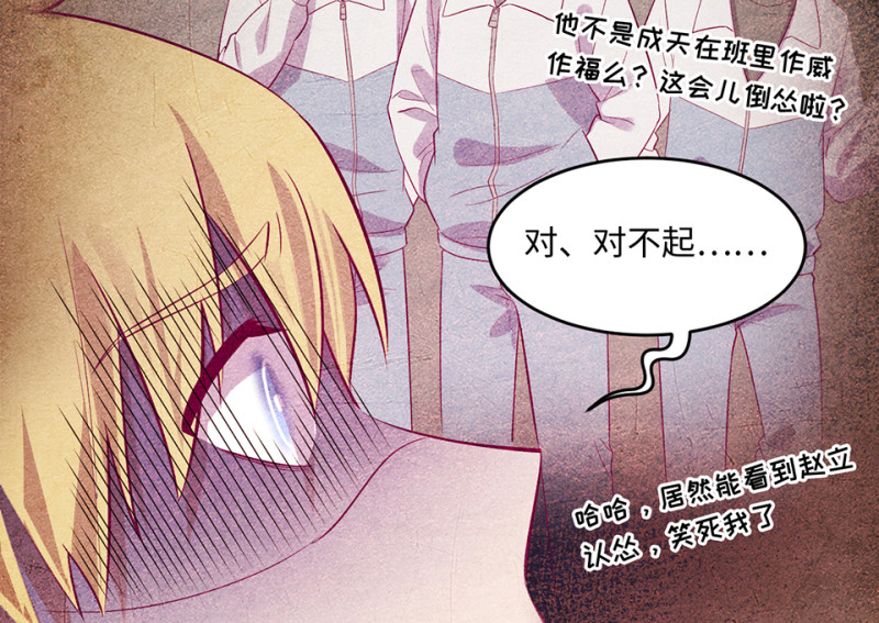 《怪奇杂货店》109 野蜘蛛·二 第46页