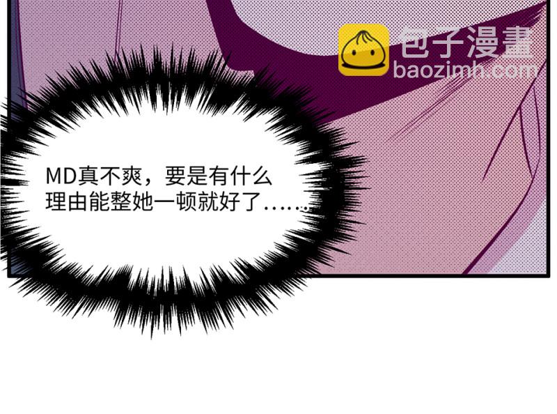 《怪奇杂货店》109 野蜘蛛·二 第49页