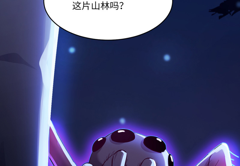 《怪奇杂货店》111 野蜘蛛·四 第10页