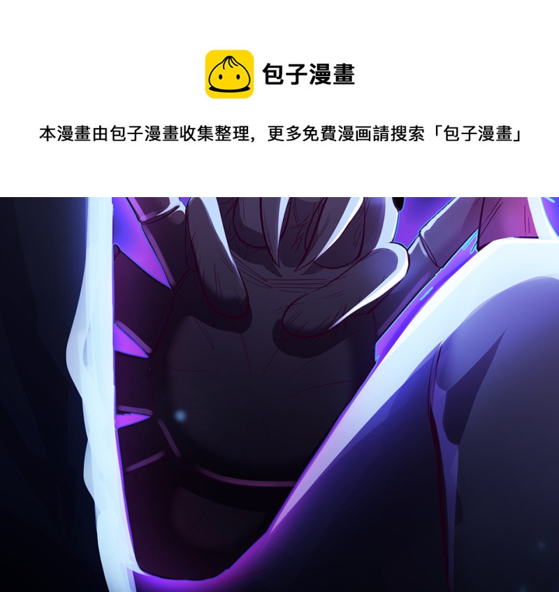 《怪奇杂货店》111 野蜘蛛·四 第11页