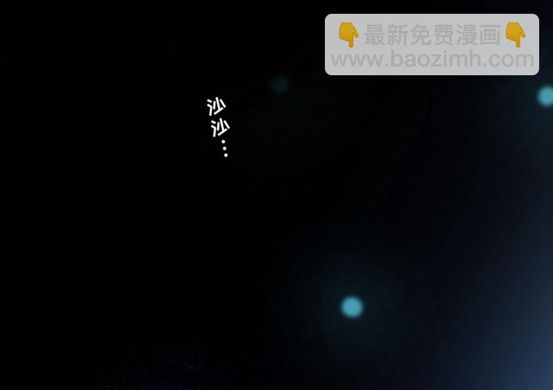 《怪奇杂货店》111 野蜘蛛·四 第13页