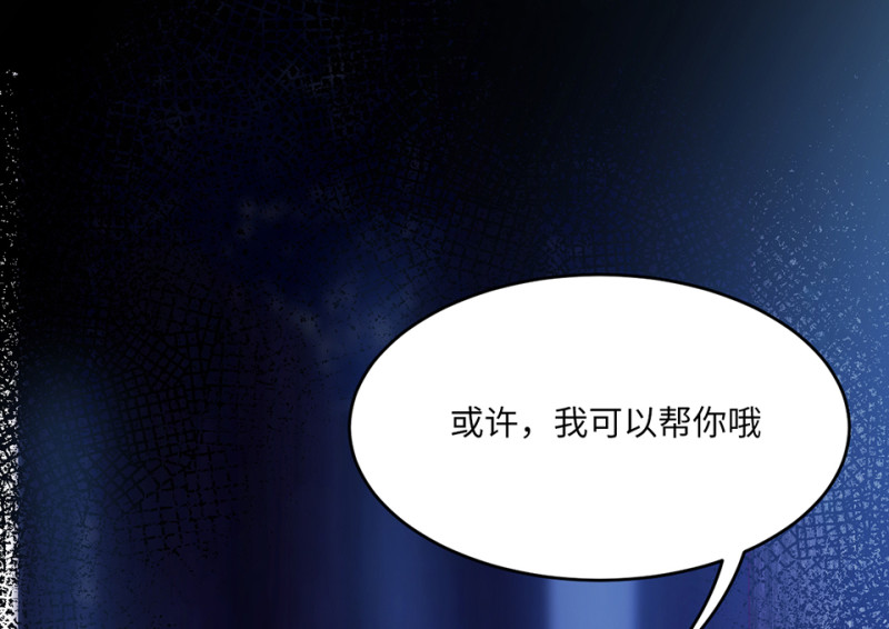 《怪奇杂货店》111 野蜘蛛·四 第14页