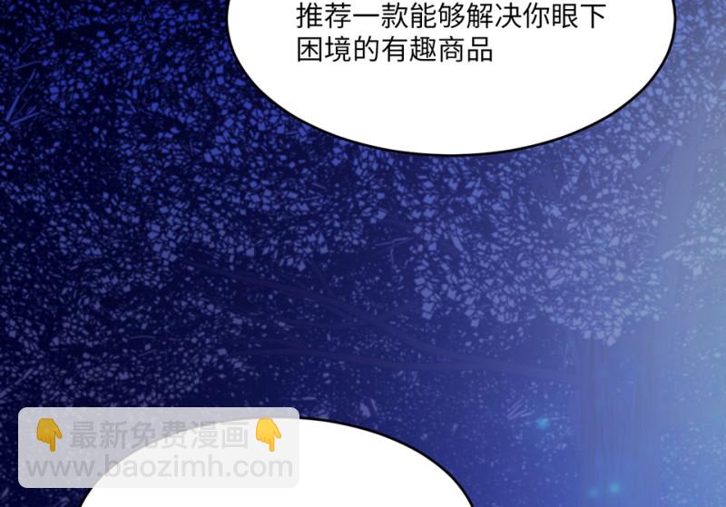《怪奇杂货店》111 野蜘蛛·四 第25页