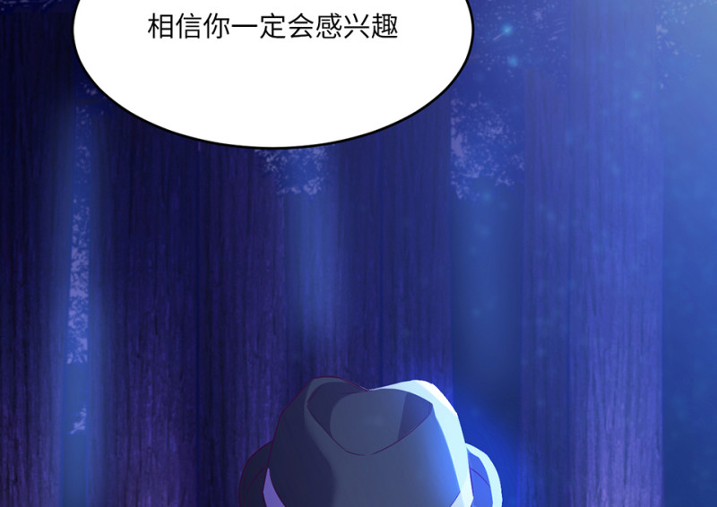 《怪奇杂货店》111 野蜘蛛·四 第26页